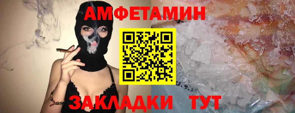 Amphetamine VHQ  Вход с VPN  Гатчина 