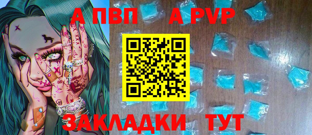 Гатчина  А ПВП крисы CK  Alpha-PVP Соль  Вход с VPN 