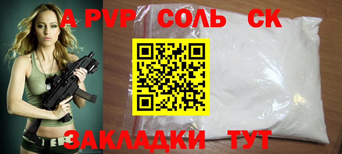 Alpha-PVP VHQ Гатчина