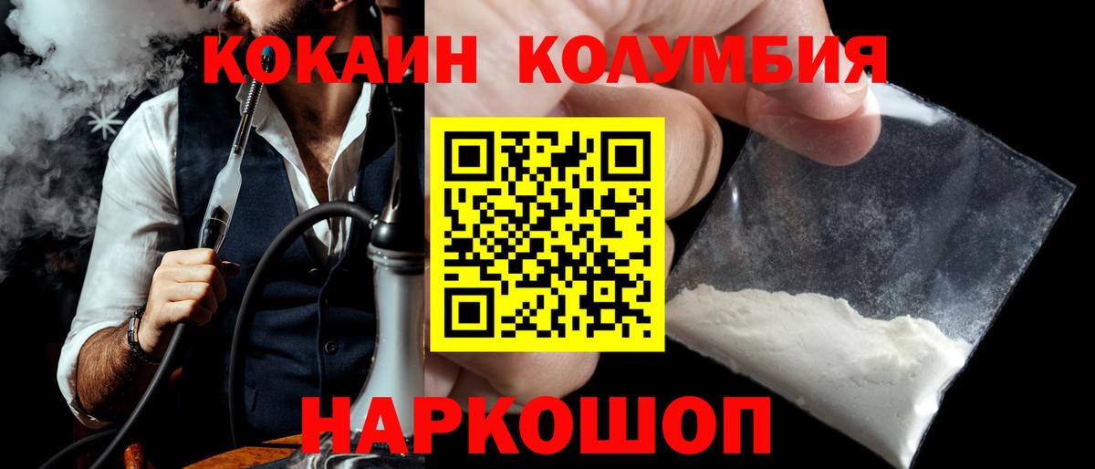 Кокаин Боливия  Вход с VPN  COCAIN  Гатчина 