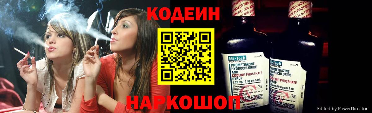 Кодеиновый сироп Lean напиток Lean (лин)  Вход с VPN  Гатчина  Кодеиновый сироп Lean напиток Lean (лин) 