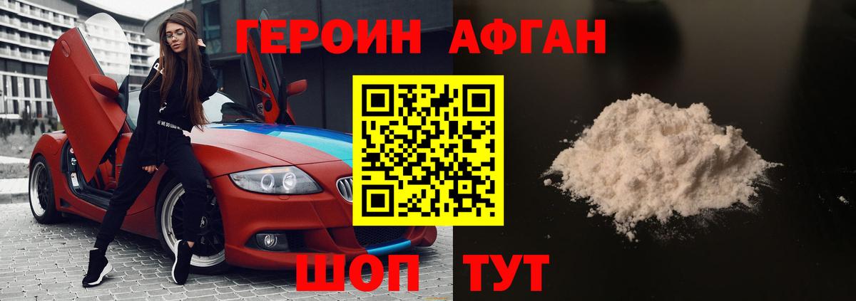 ГЕРОИН  Вход с VPN  Гатчина  Героин хмурый 