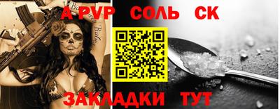 мефедрон Ливны
