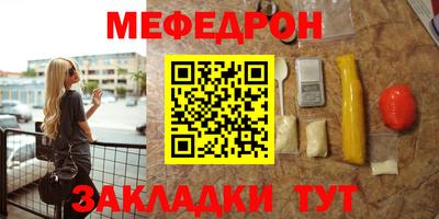 мефедрон Ливны