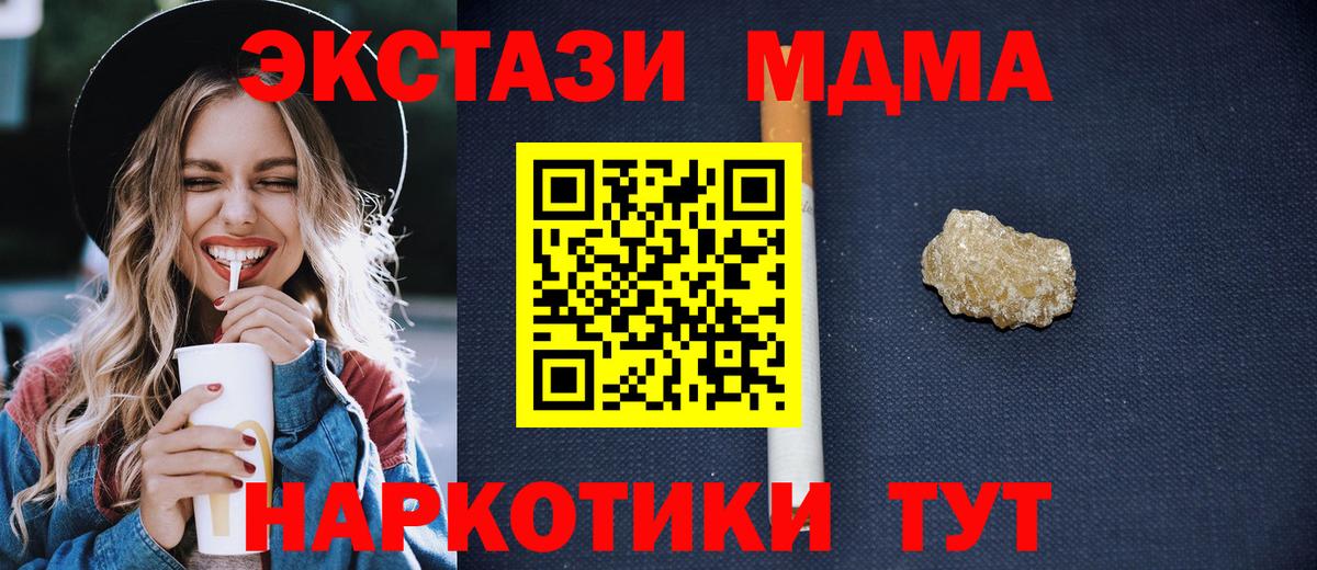МДМА crystal Гатчина