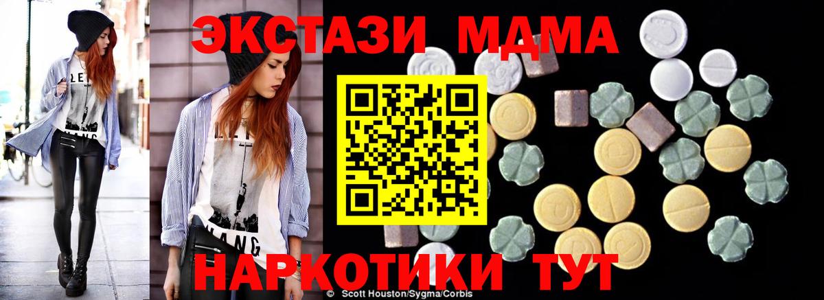 Гатчина  МДМА crystal  Вход с VPN  MDMA  МДМА кристаллы 