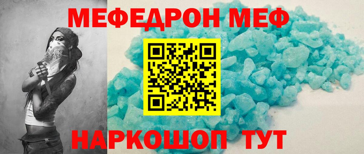Мефедрон мяу мяу  где купить   МЯУ-МЯУ  Гатчина  Вход с VPN 