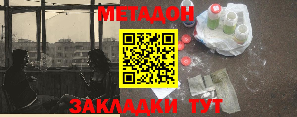 Метадон белоснежный Гатчина