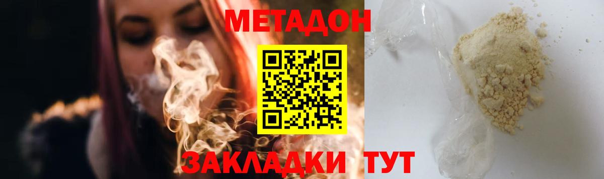 Метадон белоснежный  МЕТАДОН VHQ  МЕГА зеркало  Вход с VPN  Гатчина 