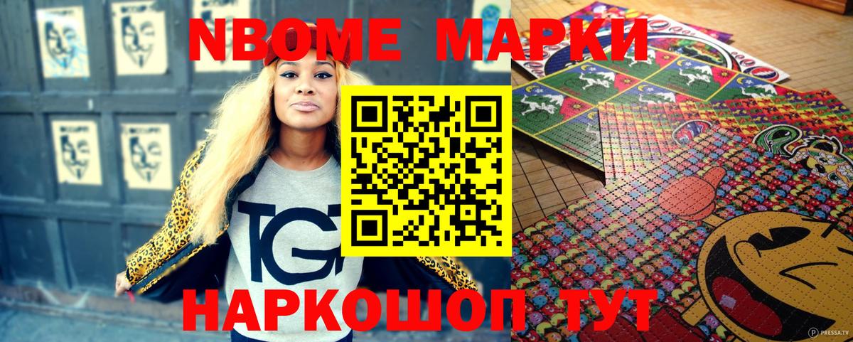 Марки N-bome 1,8мг  Марки N-bome 1,8мг  Вход с VPN  Гатчина 